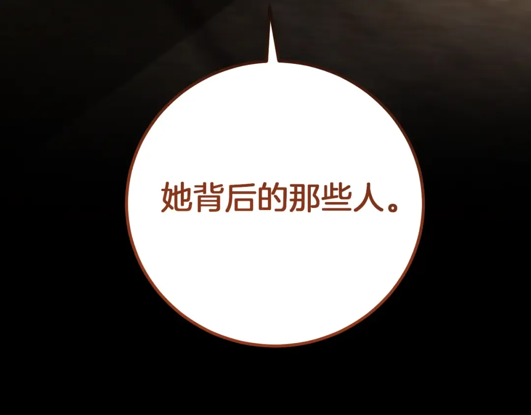 第10话 驯服 第83页