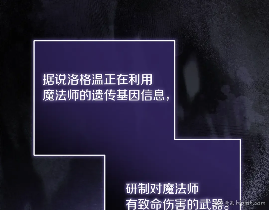 第10话 驯服 第88页