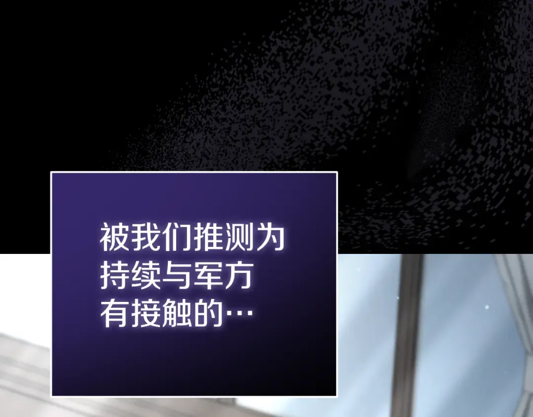 第10话 驯服 第93页