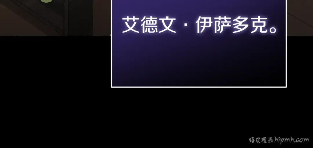 第10话 驯服 第96页