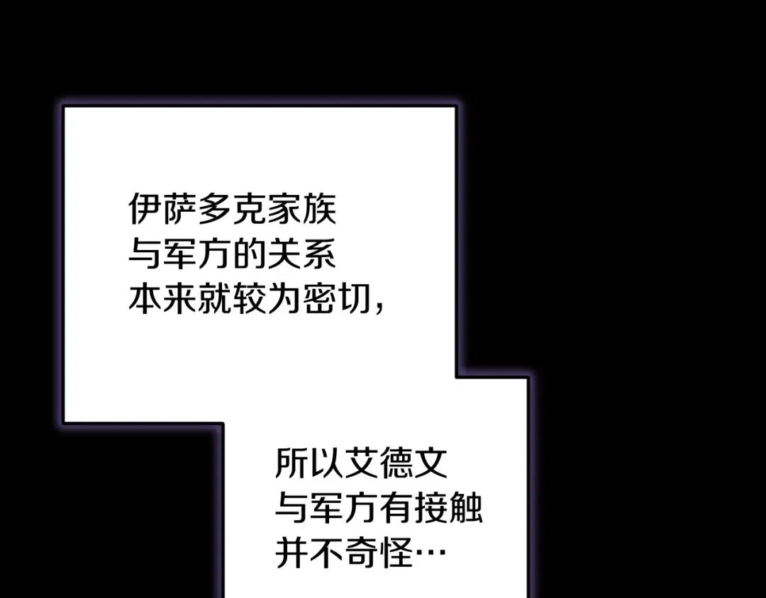 第10话 驯服 第97页