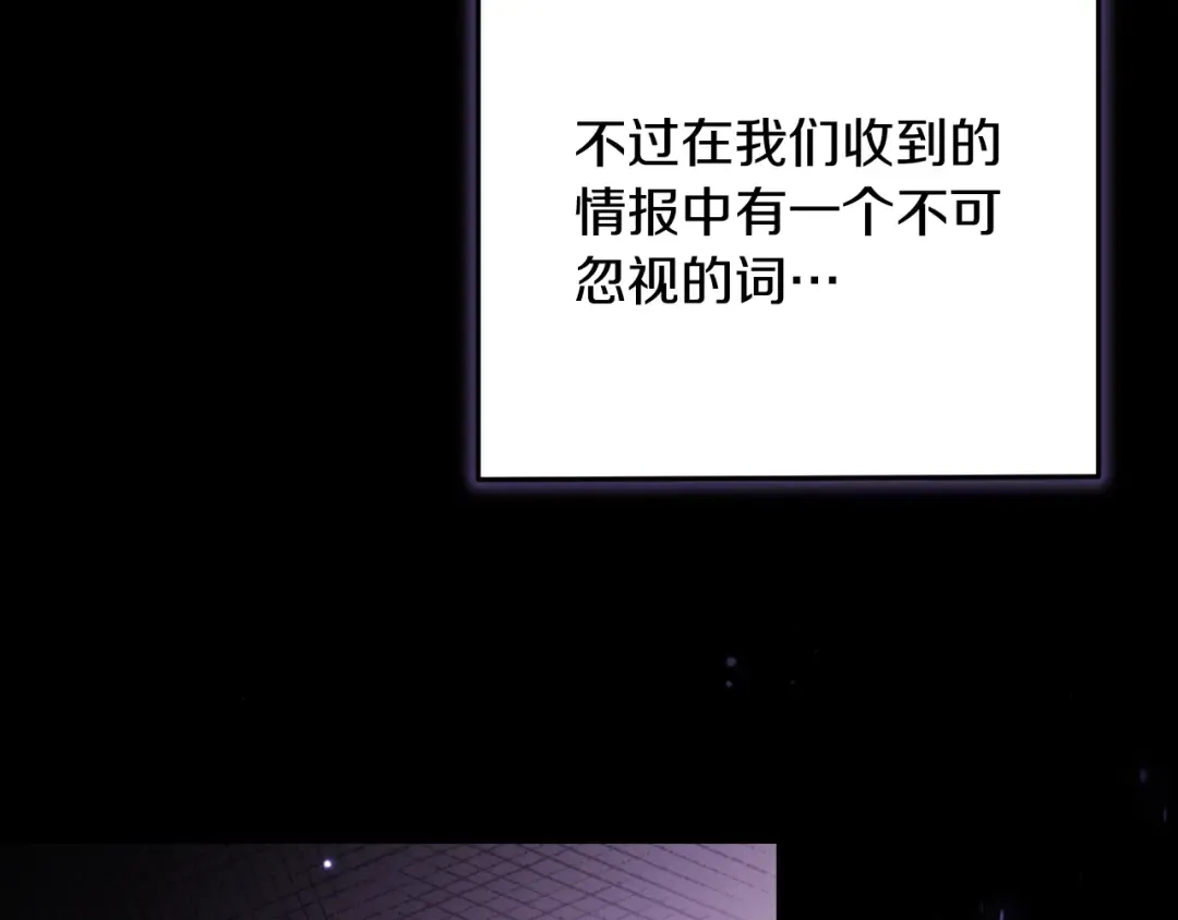 第10话 驯服 第99页