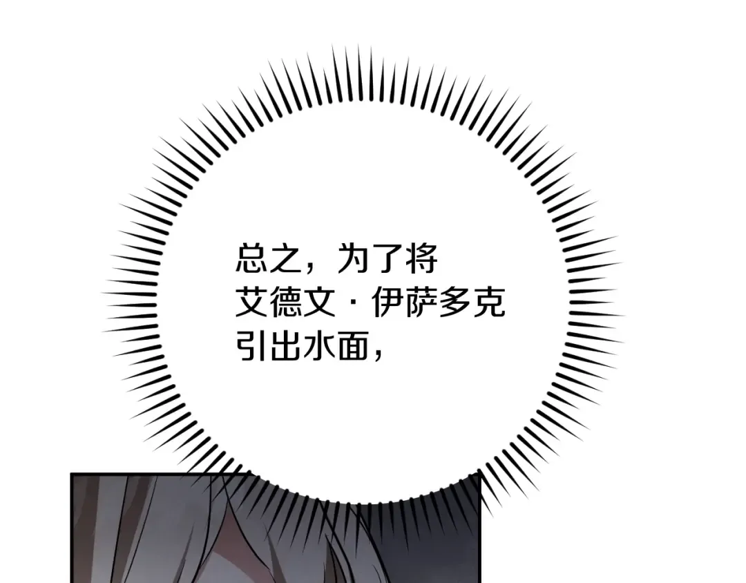 第10话 驯服 第113页