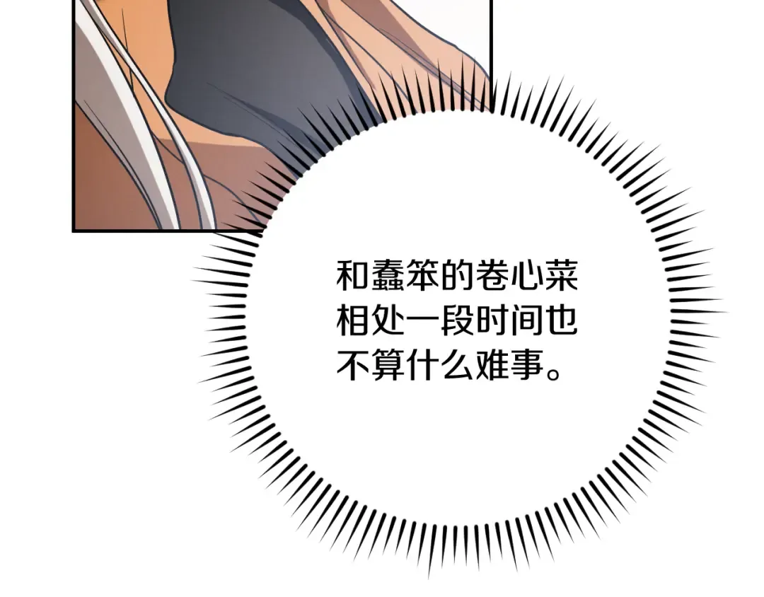 第10话 驯服 第115页