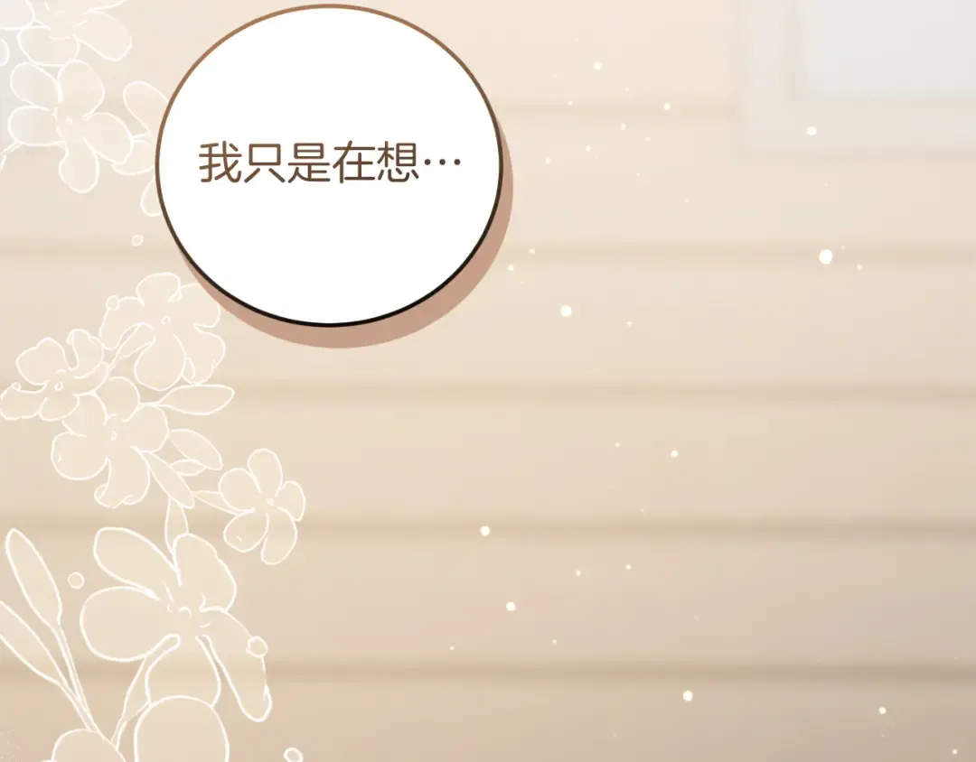 第10话 驯服 第119页