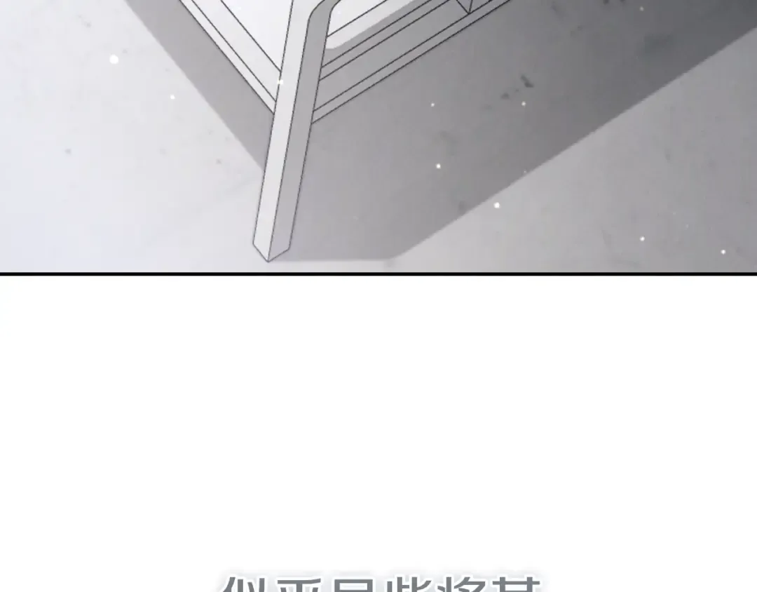 第10话 驯服 第131页