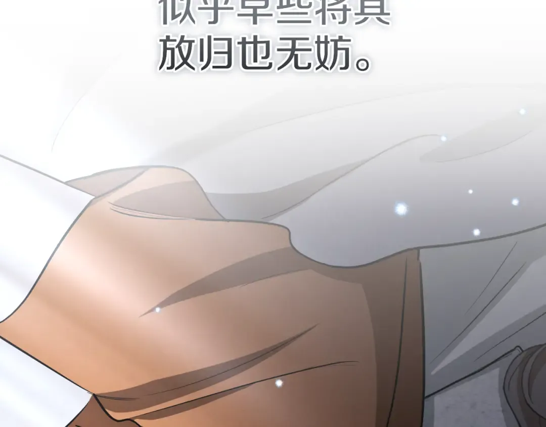 第10话 驯服 第132页