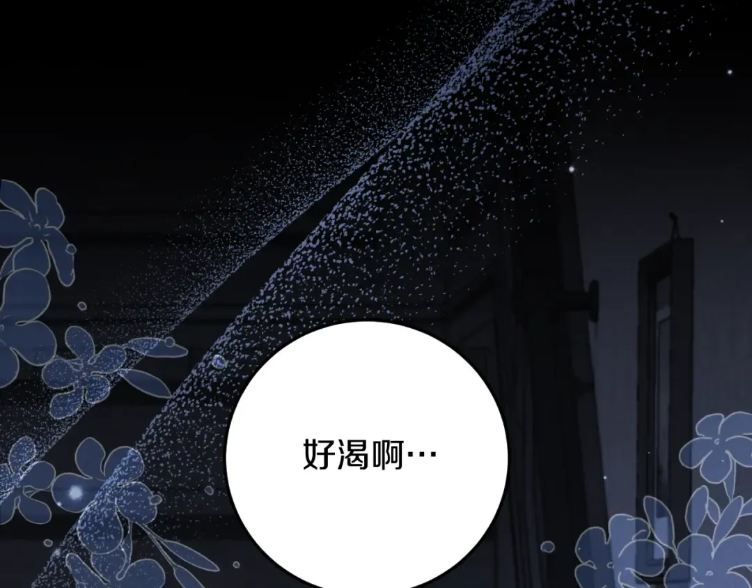 第10话 驯服 第145页