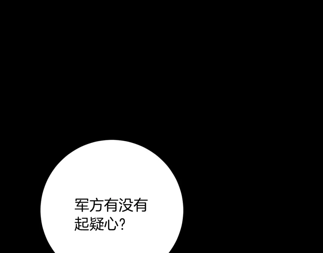 第10话 驯服 第158页