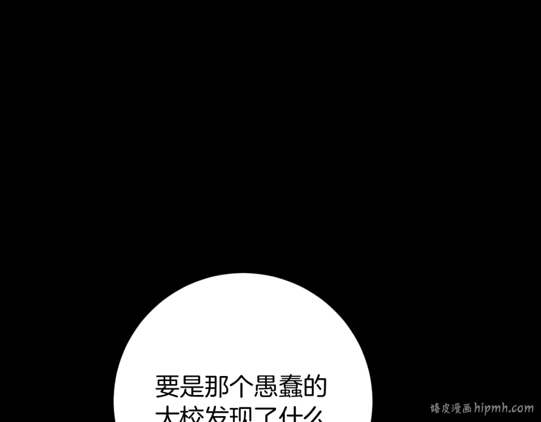 第10话 驯服 第160页