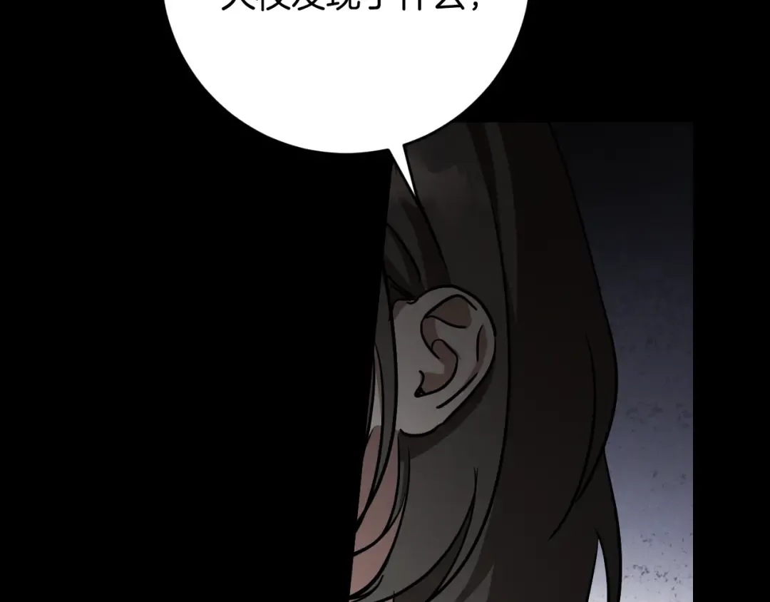 第10话 驯服 第161页