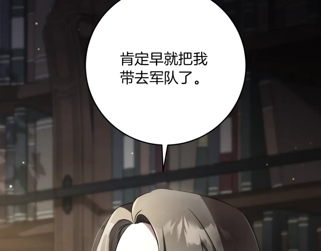 第10话 驯服 第164页