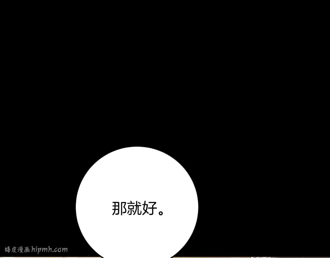第10话 驯服 第168页
