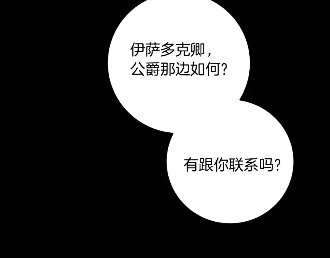 第10话 驯服 第170页