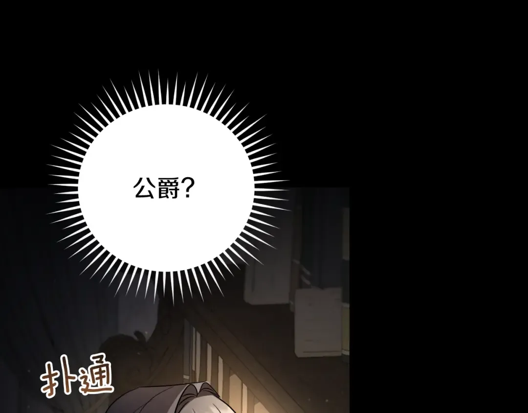 第10话 驯服 第171页