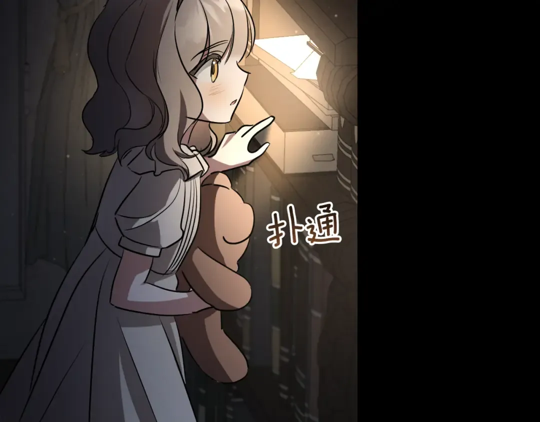 第10话 驯服 第172页