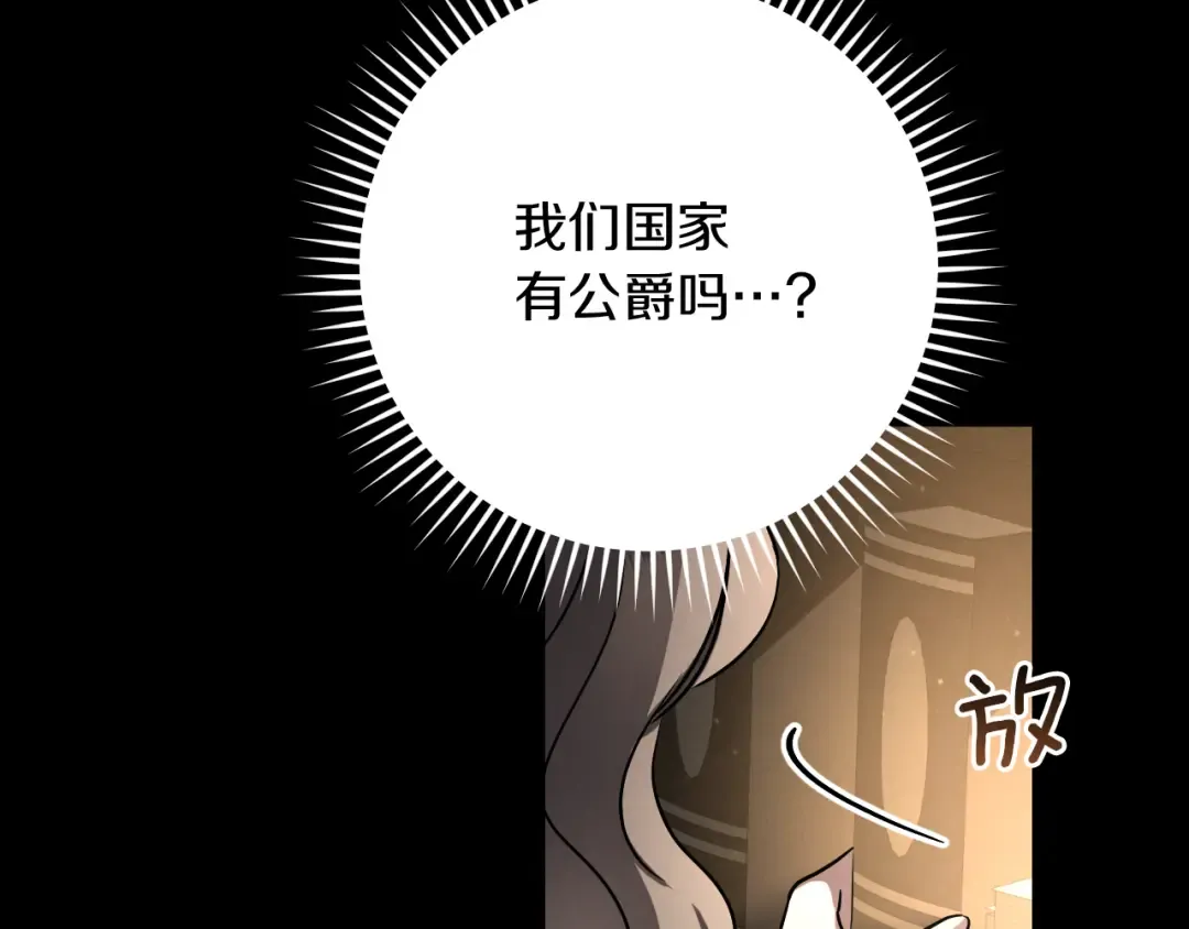 第10话 驯服 第174页