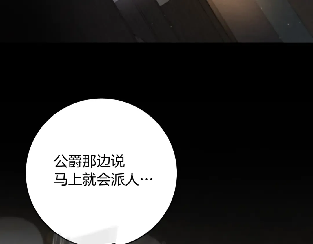 第10话 驯服 第177页