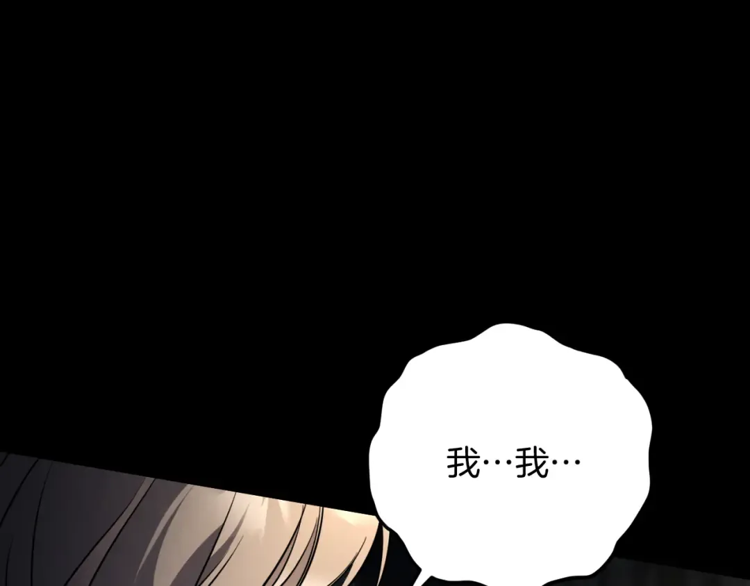 第10话 驯服 第196页