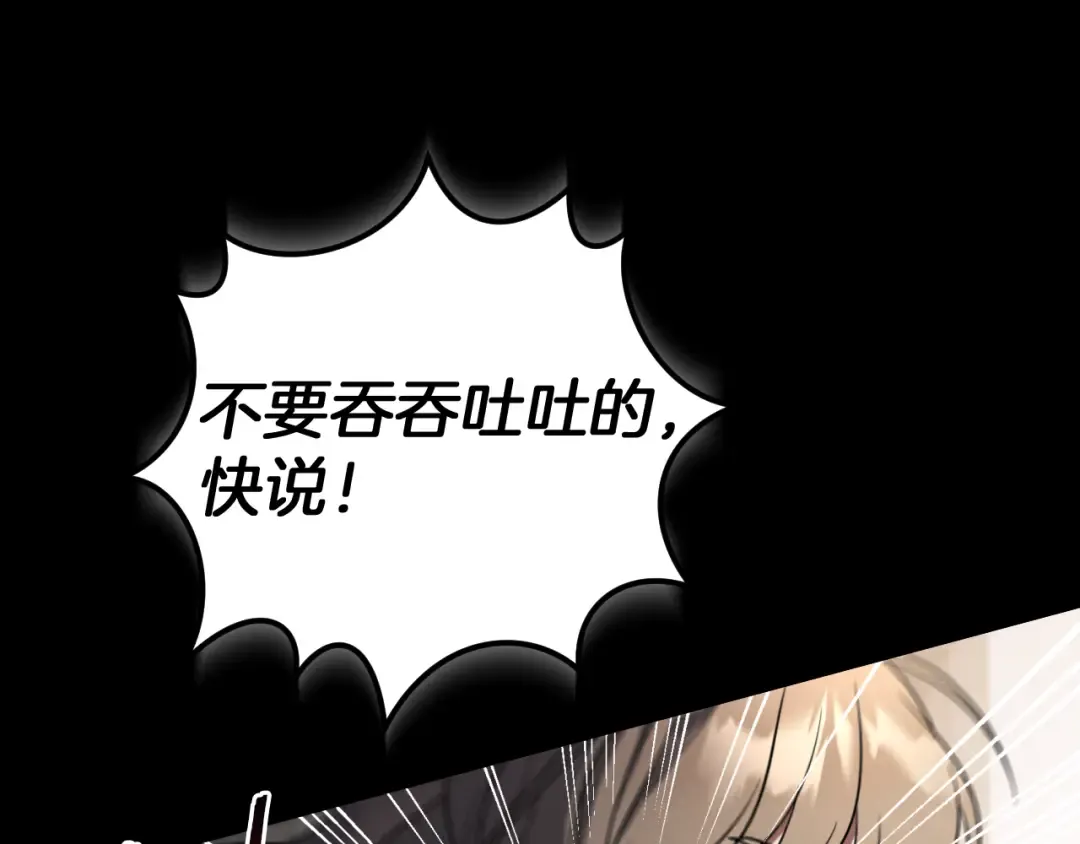 第10话 驯服 第202页