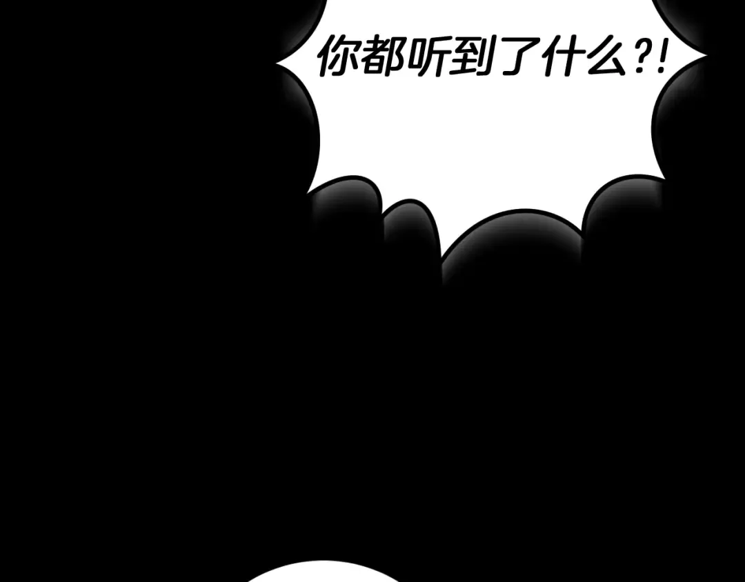 第10话 驯服 第204页