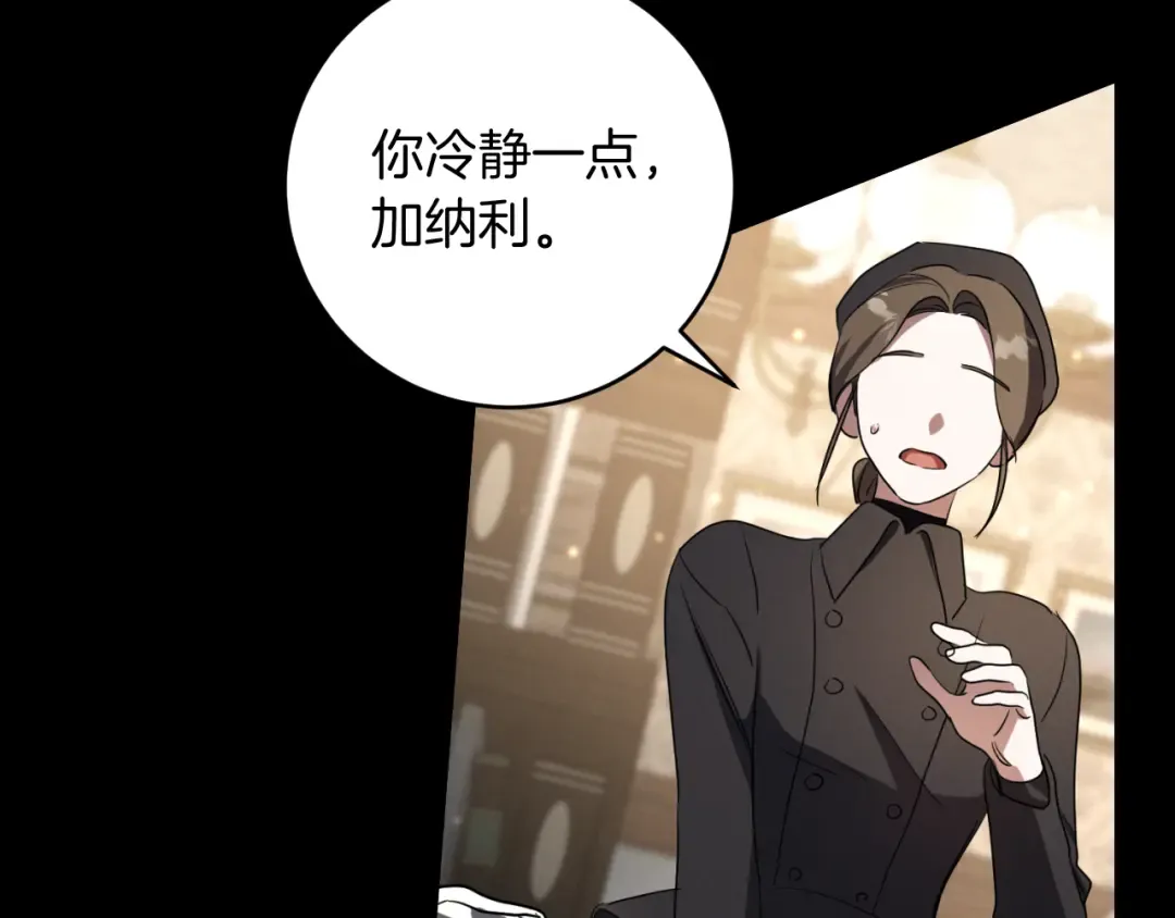 第10话 驯服 第205页