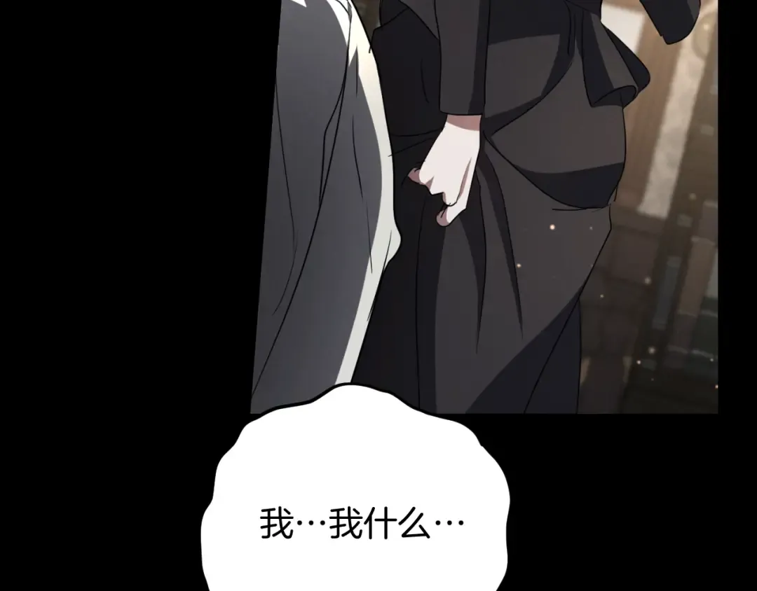 第10话 驯服 第206页