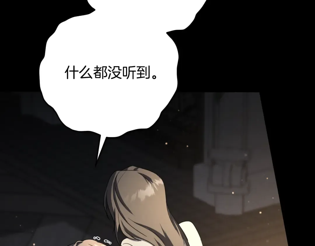 第10话 驯服 第207页