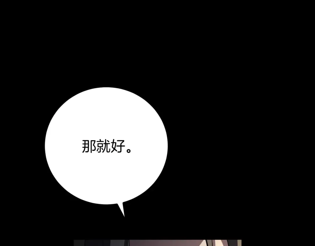 第10话 驯服 第212页