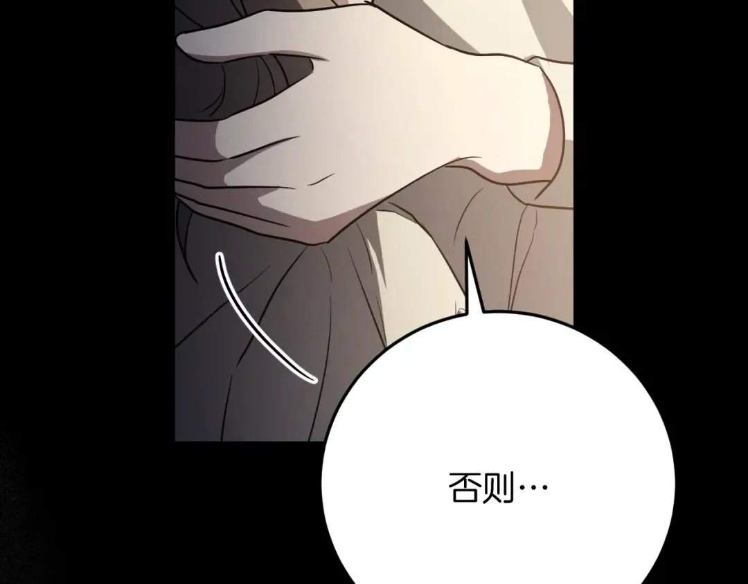 第10话 驯服 第214页