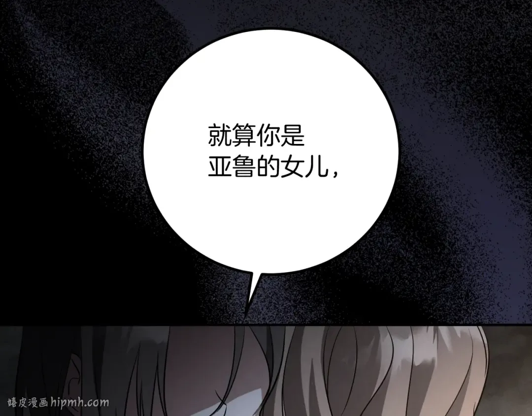 第10话 驯服 第216页