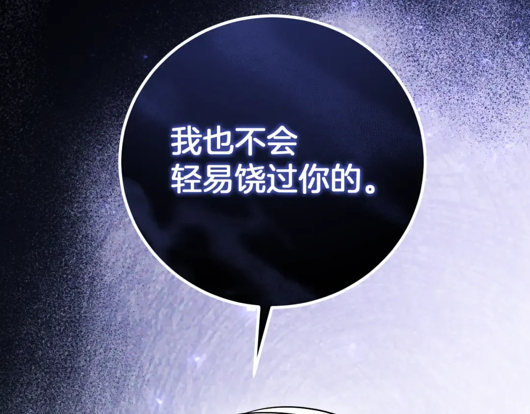 第10话 驯服 第219页
