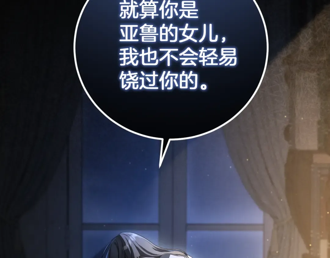第11话 你喜欢我吗？ 第2页
