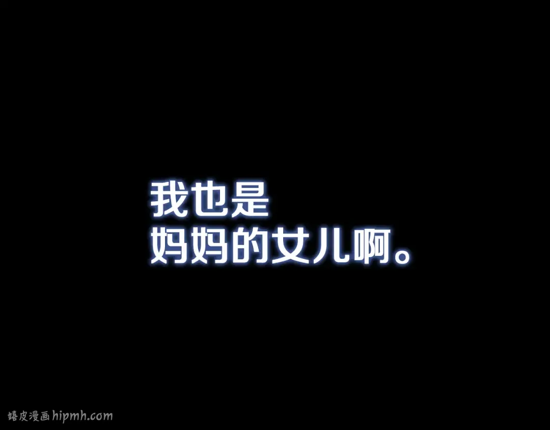 第11话 你喜欢我吗？ 第8页