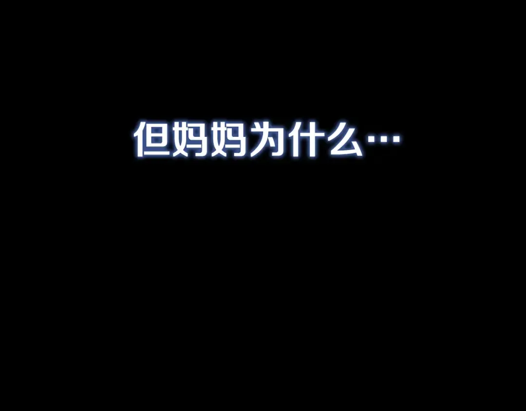 第11话 你喜欢我吗？ 第11页