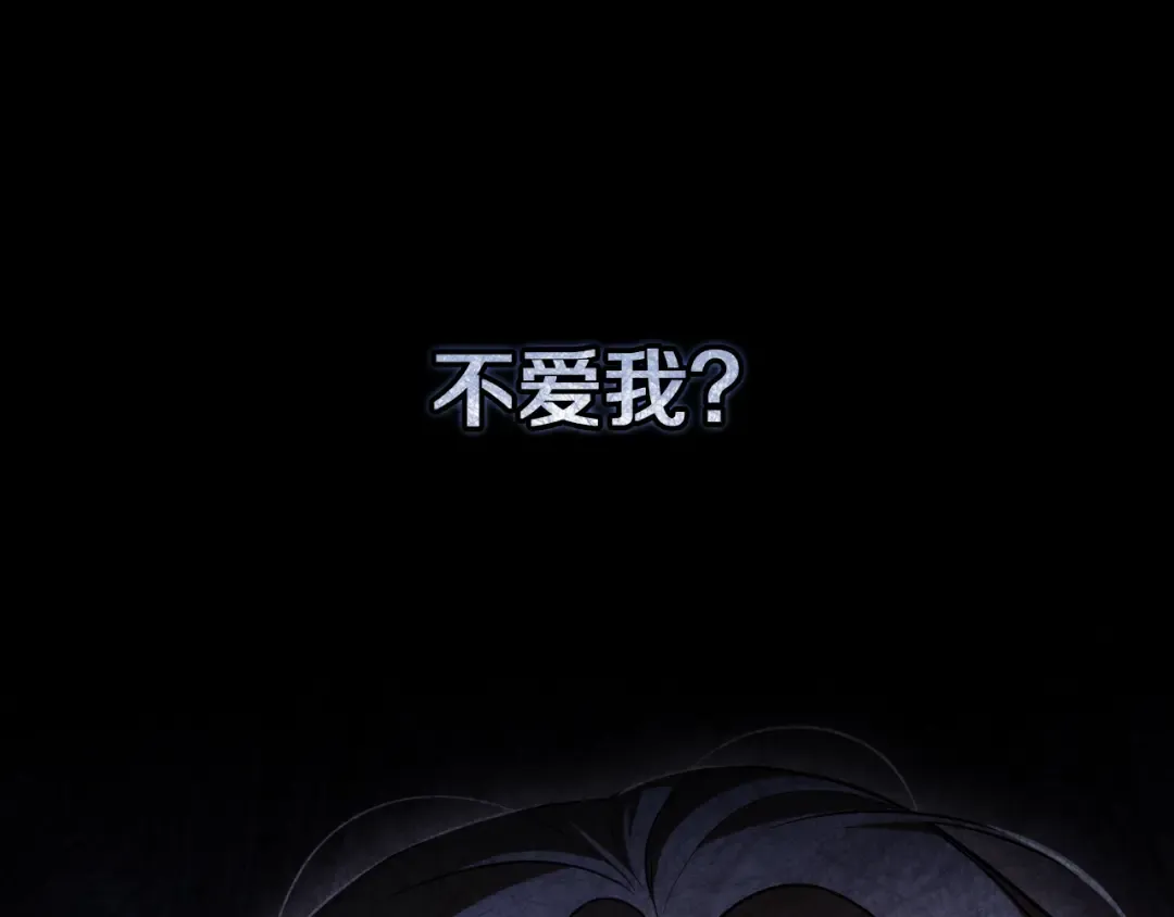 第11话 你喜欢我吗？ 第13页