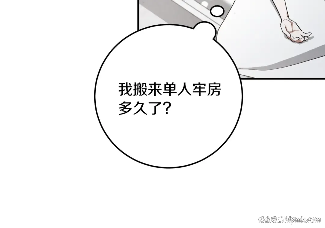第11话 你喜欢我吗？ 第24页
