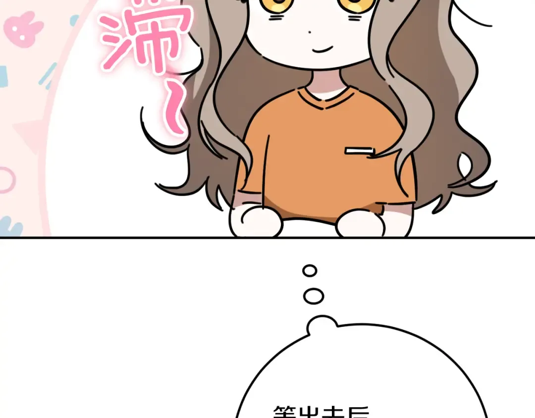 第11话 你喜欢我吗？ 第29页