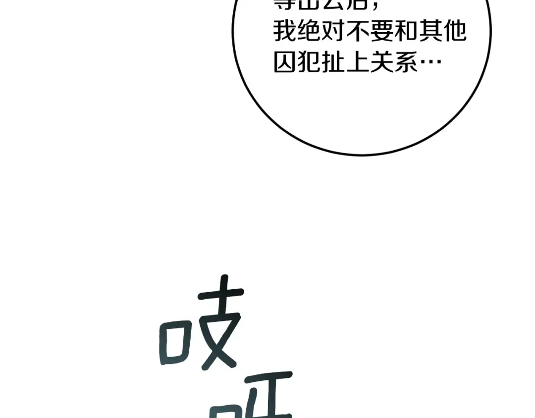 第11话 你喜欢我吗？ 第30页