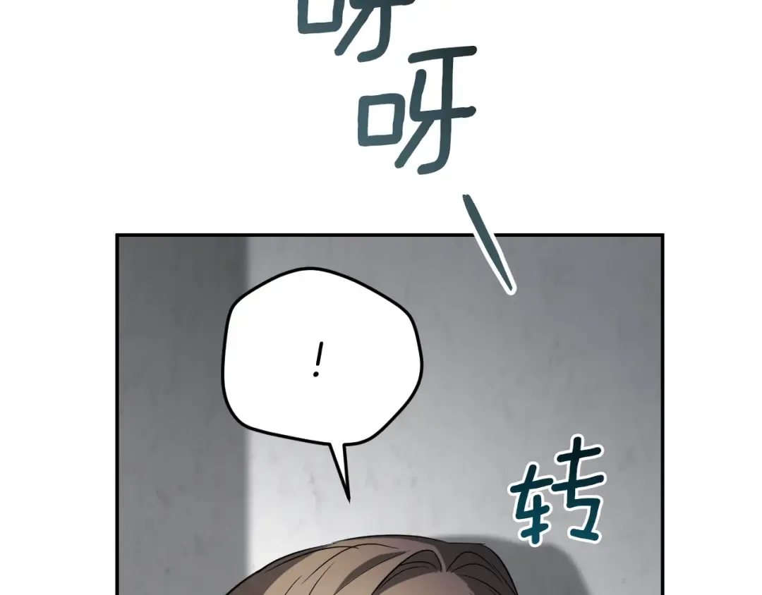 第11话 你喜欢我吗？ 第31页