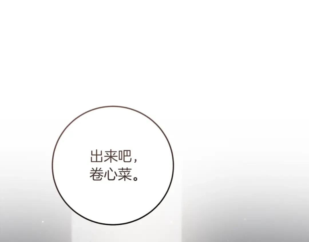 第11话 你喜欢我吗？ 第36页
