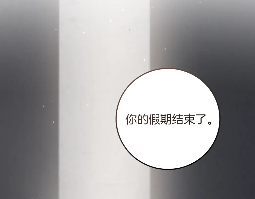 第11话 你喜欢我吗？ 第37页