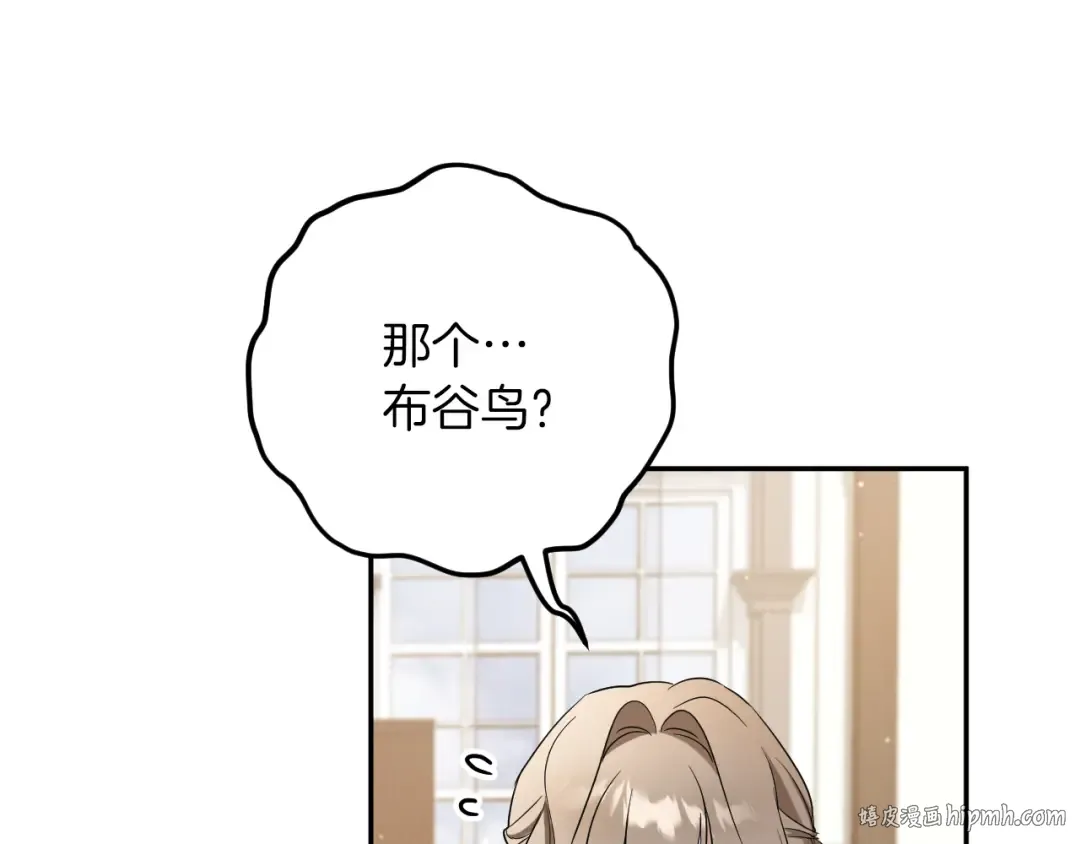 第11话 你喜欢我吗？ 第48页