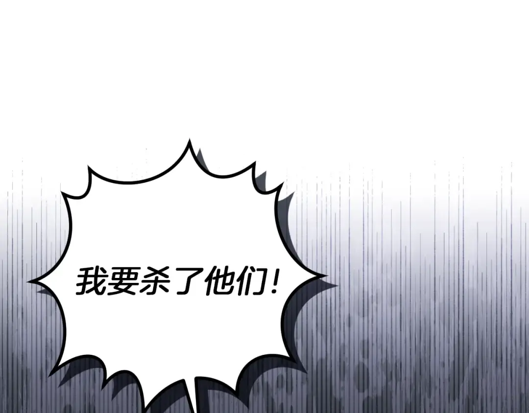 第11话 你喜欢我吗？ 第50页