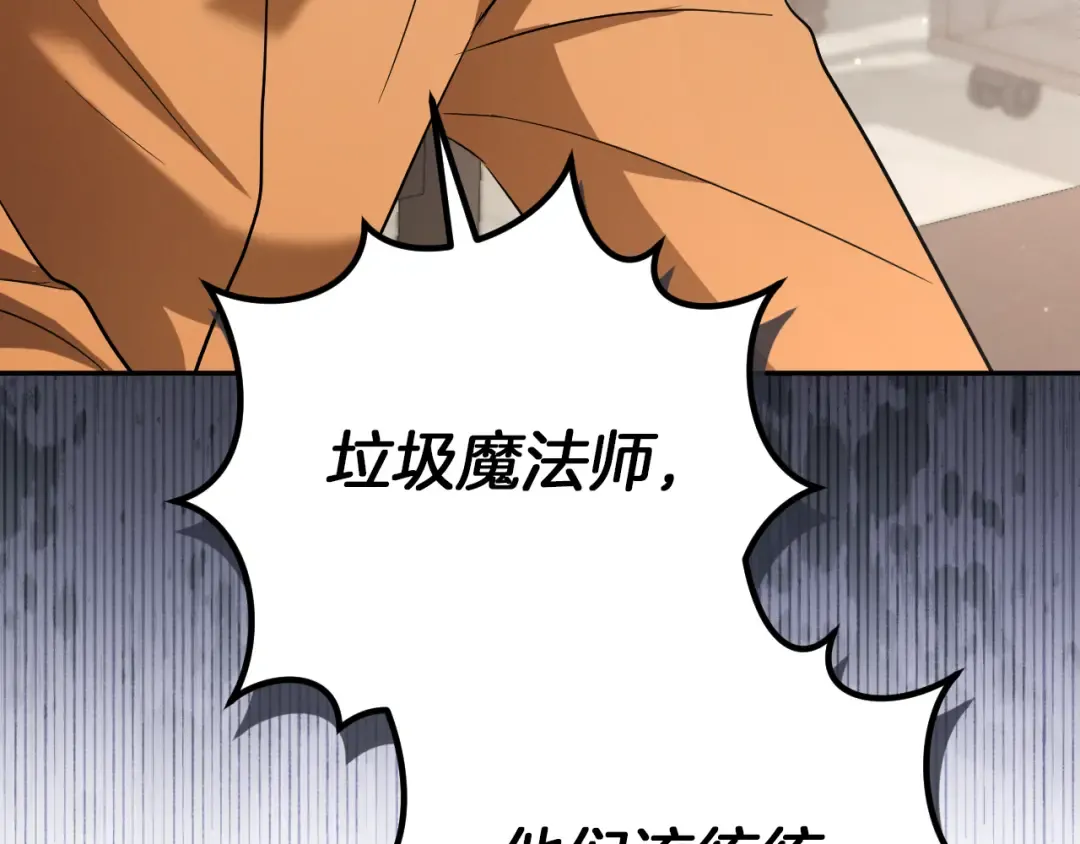 第11话 你喜欢我吗？ 第52页