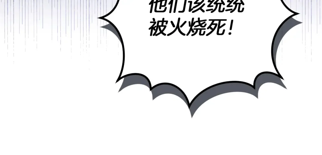 第11话 你喜欢我吗？ 第53页