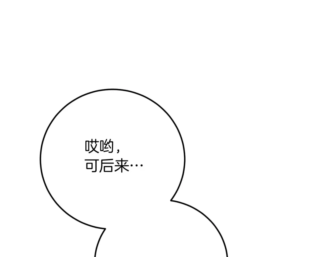 第11话 你喜欢我吗？ 第54页