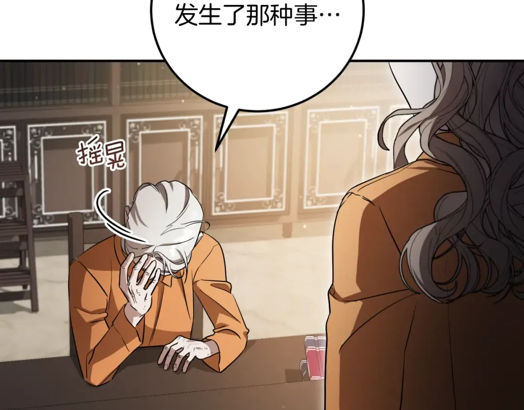 第11话 你喜欢我吗？ 第55页