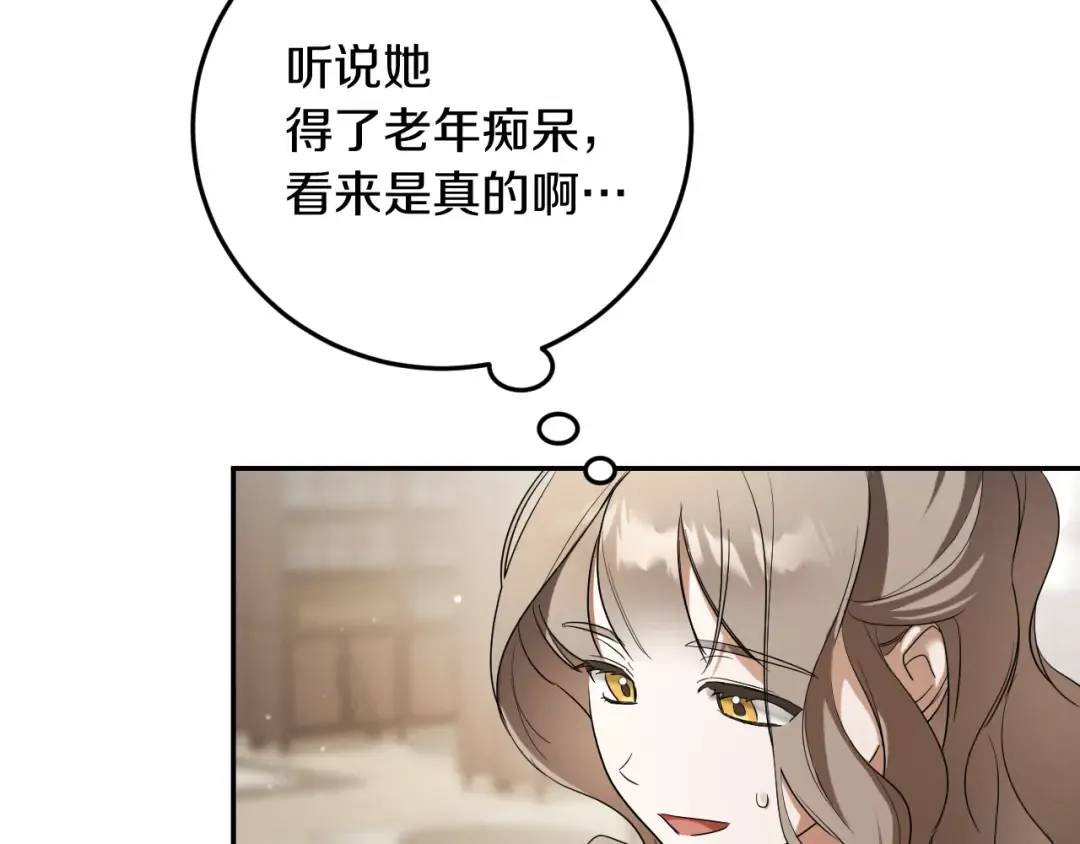 第11话 你喜欢我吗？ 第57页
