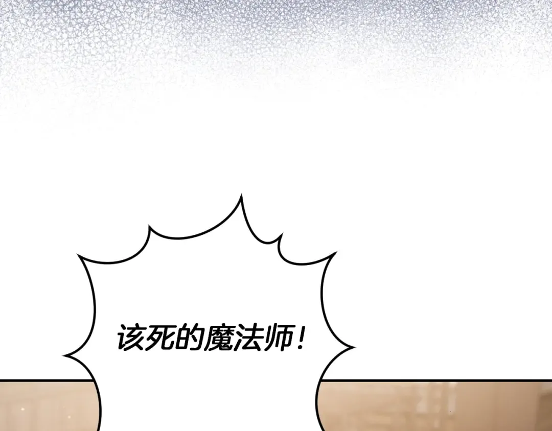 第11话 你喜欢我吗？ 第67页